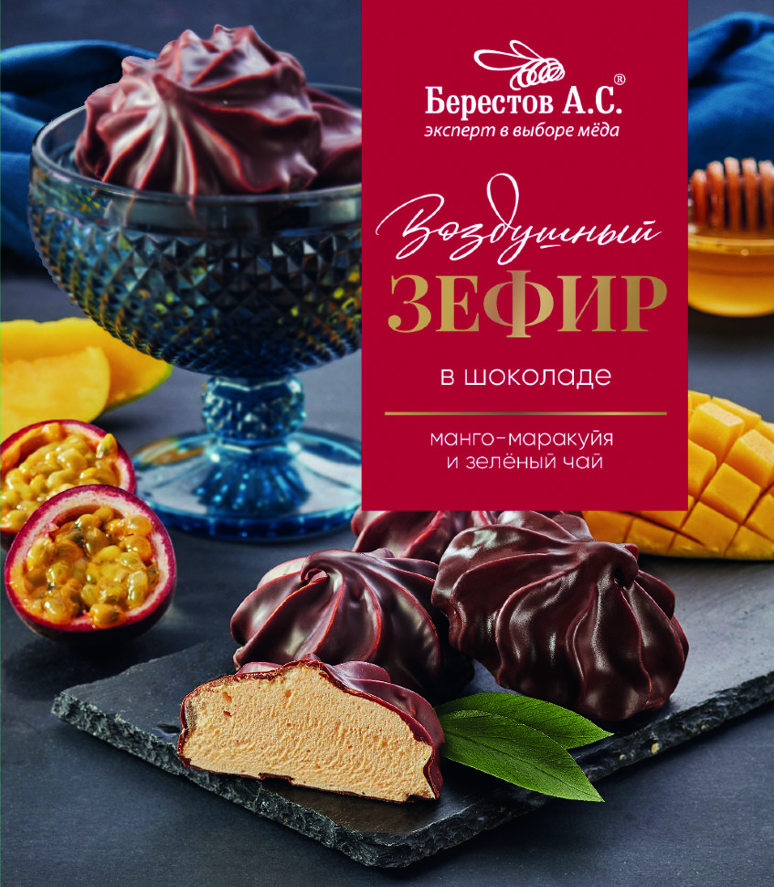  Берестов Зефир в шоколаде манго-маракуйя и зелёный чай, 155г      в Алексеевке
