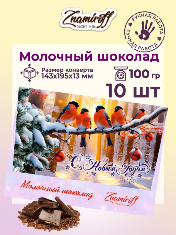 №3  Шоколадная открытка (№002) (блок 10шт по 100г) в Алексеевке