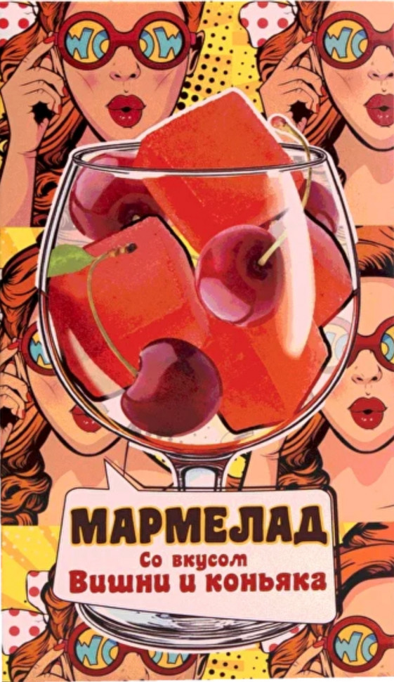  Мармелад со вкусом Вишни и коньяка 110г  в Алексеевке